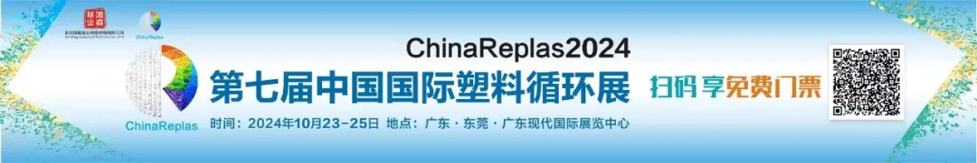 專(zhuān)精于新型塑料機(jī)械，柯達(dá)機(jī)械邀您共赴 | ChinaReplas2024
